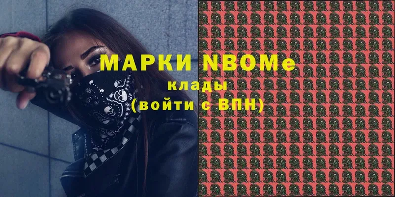 Марки 25I-NBOMe 1,8мг  Канаш 